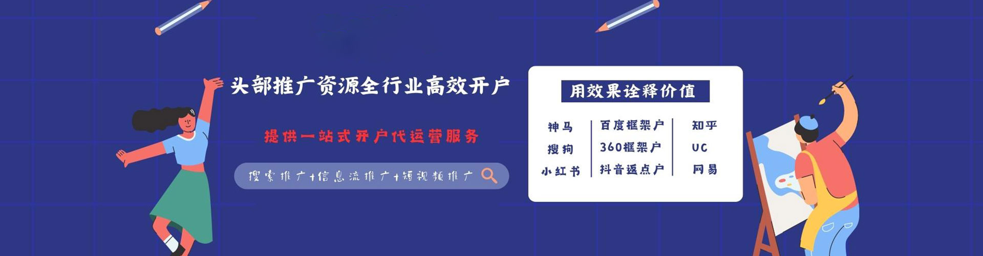 上思百度推广优化